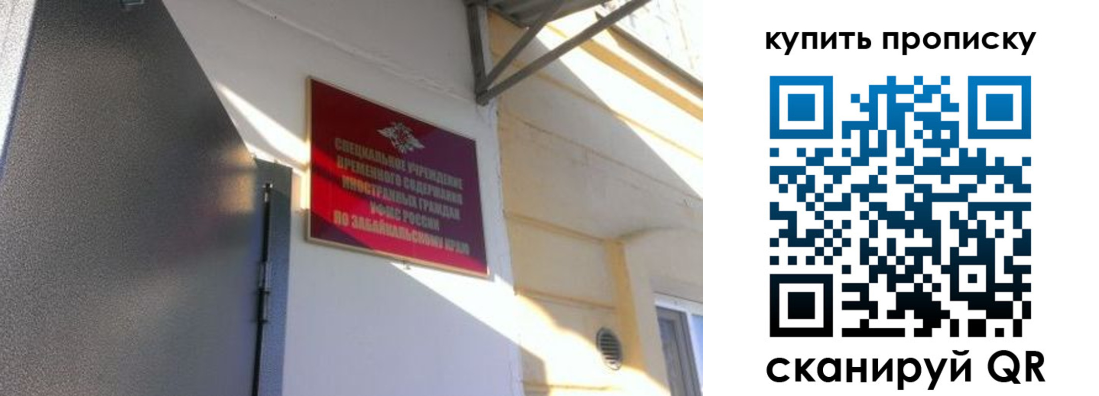 временная регистрация надежно в Магнитогорске