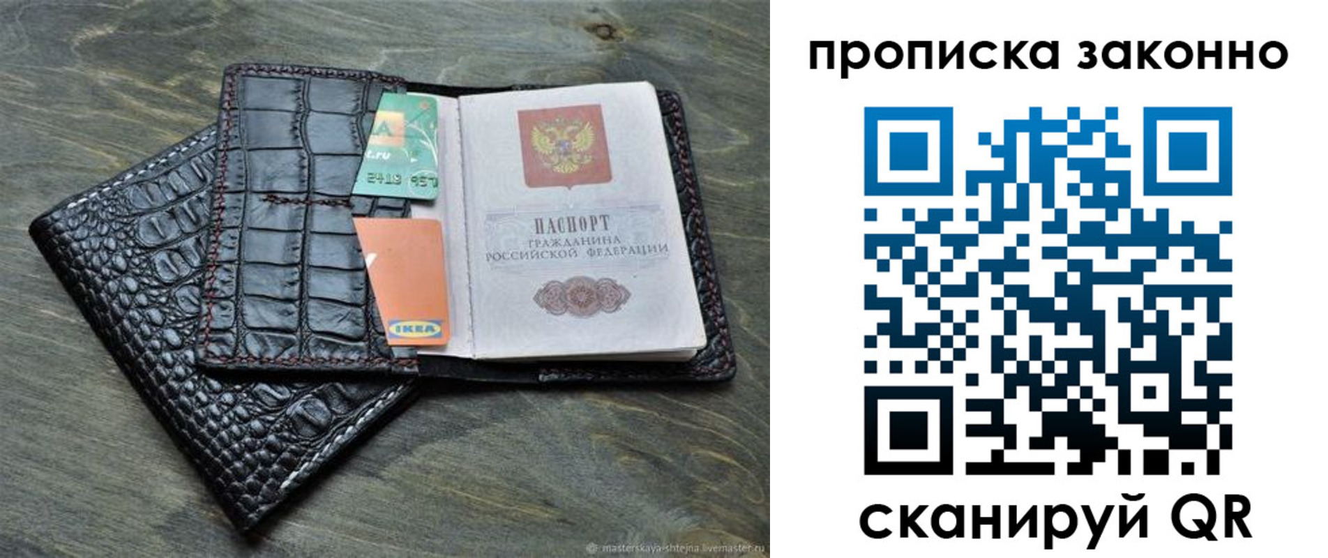 регистрация для дет. сада в Магнитогорске