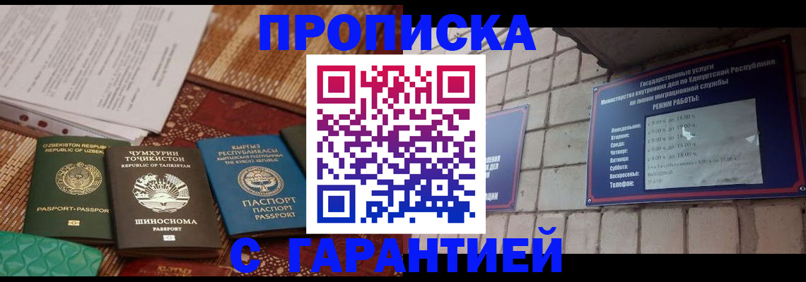 временная регистрация законно в Магнитогорске