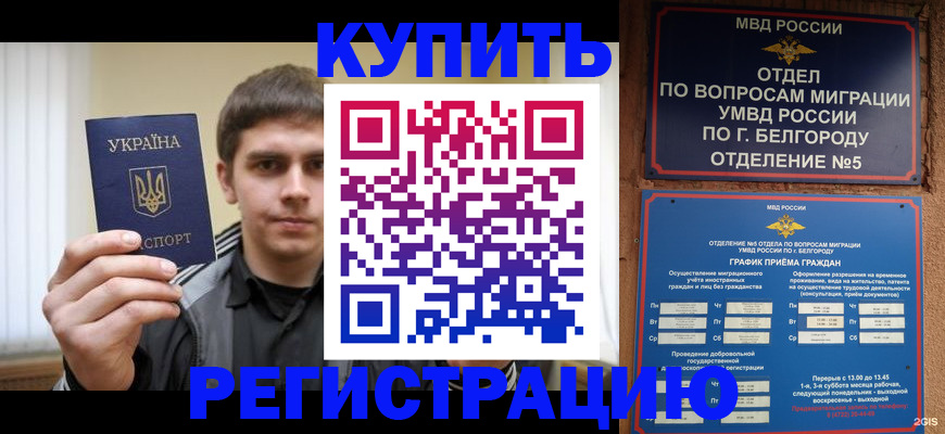 временная регистрация госуслуги в Магнитогорске