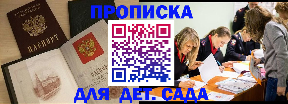 миграционный учет в Магнитогорске