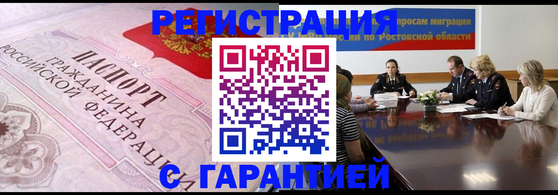 временная регистрация собственник в Магнитогорске